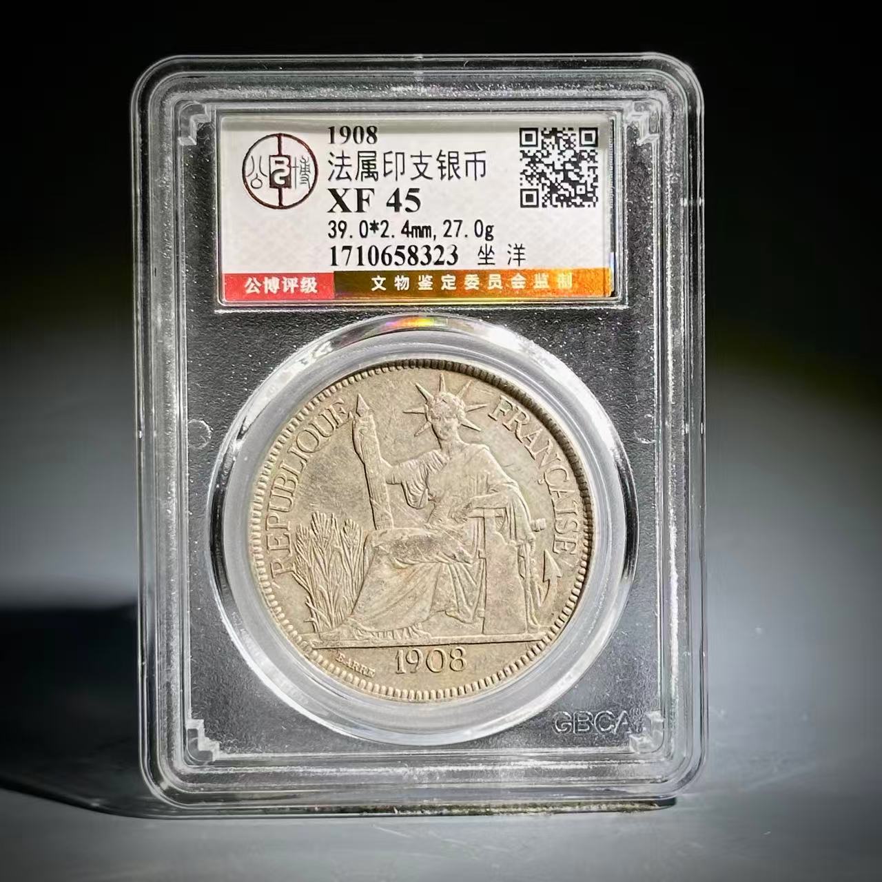 064 1908 法属印支银币坐洋 8323