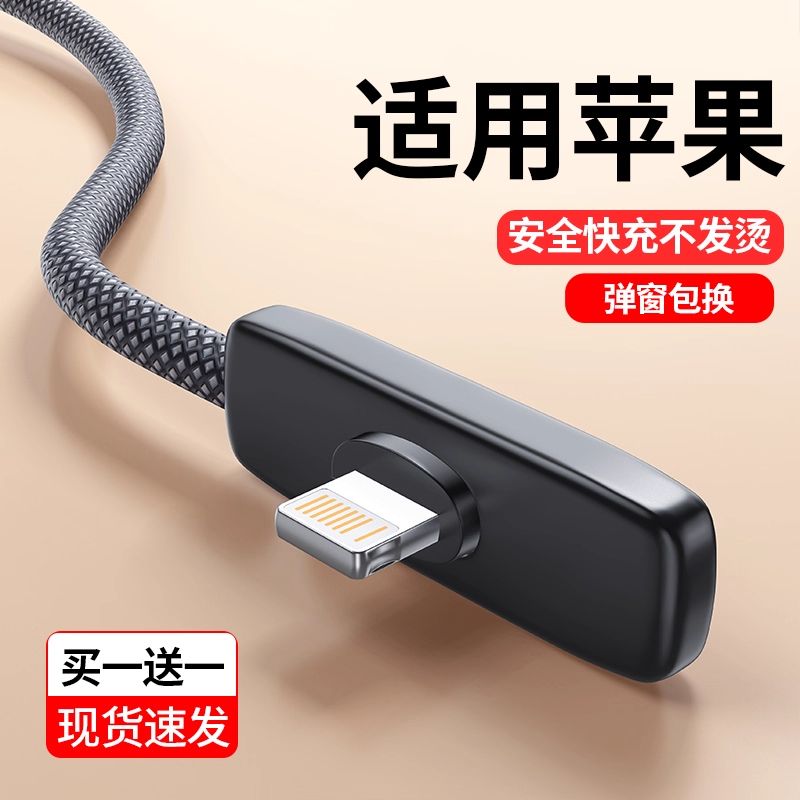 PD30W快充弯头2米充电线适用苹果iPhone13/14promax 手机数据线12