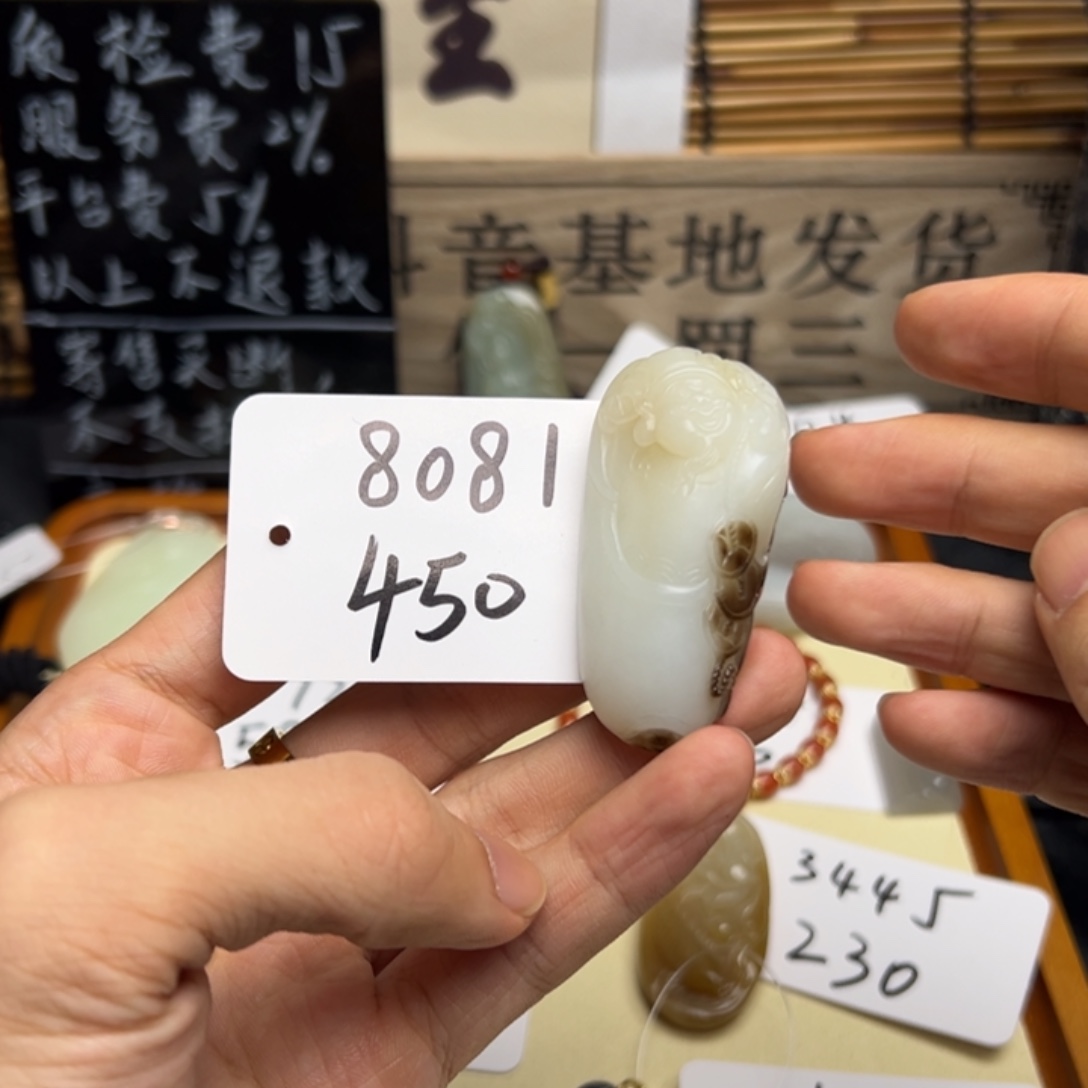 且***吟和田玉未镶嵌吊坠(不含链)