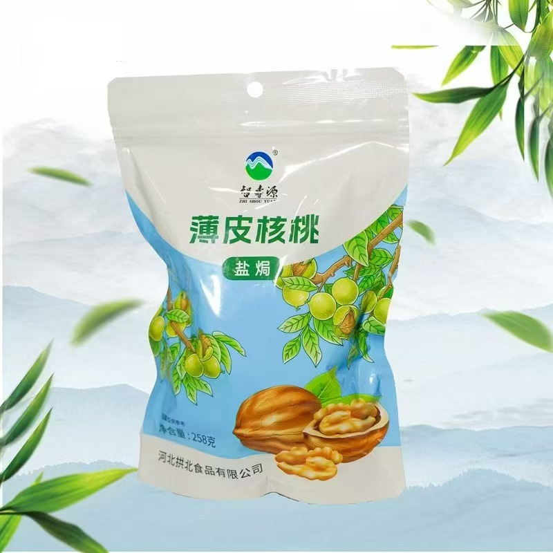 【直播大赛专属链接】薄皮核桃多种口味营养饱满好吃的孕妇小零食