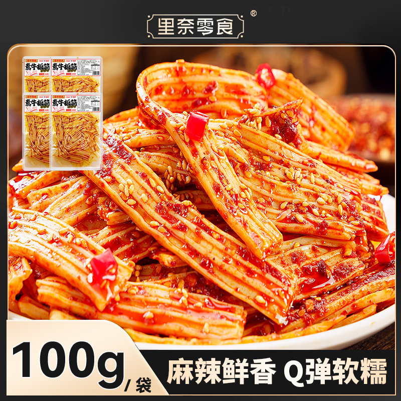 里奈零食素牛板筋湖南特产辣味凉皮麻辣粉皮零食休闲办公室小吃