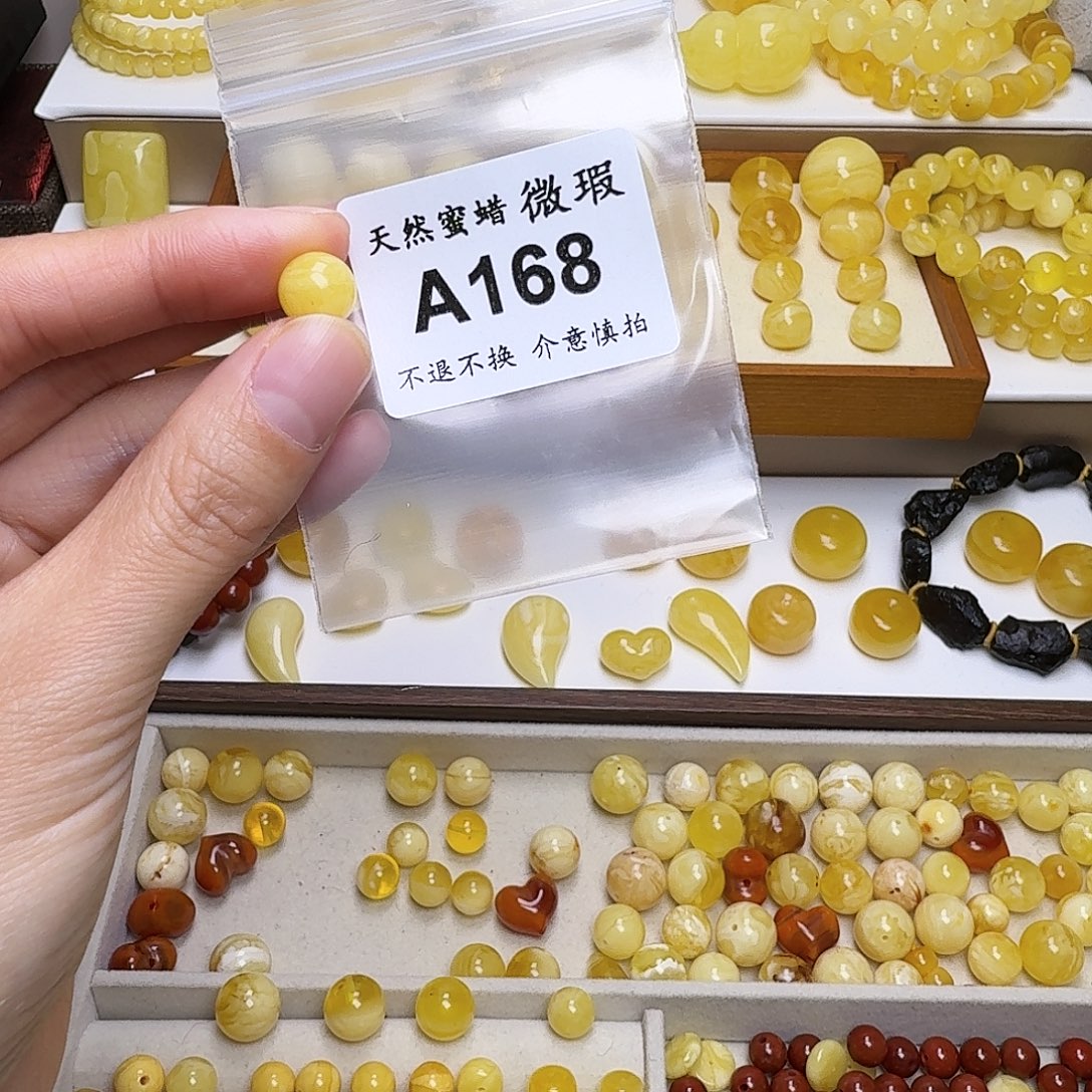懂***？琥珀未镶嵌裸石168号，9.7mm