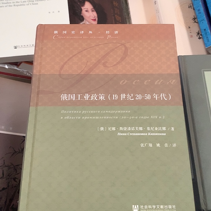 俄国工业政策书角磕坏默认瑕疵介意勿拍