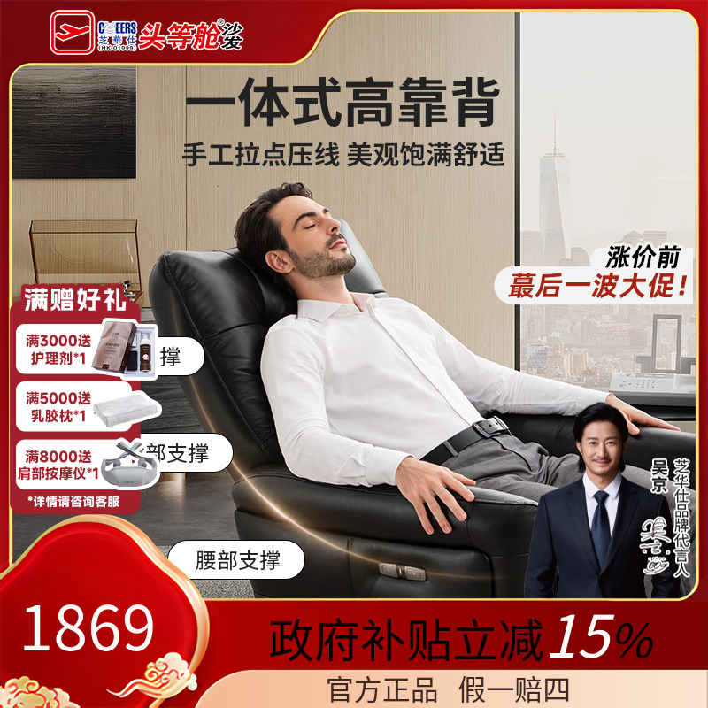 智能椅【国补】电动老板椅午休办公室大黑牛夜真皮椅子30553