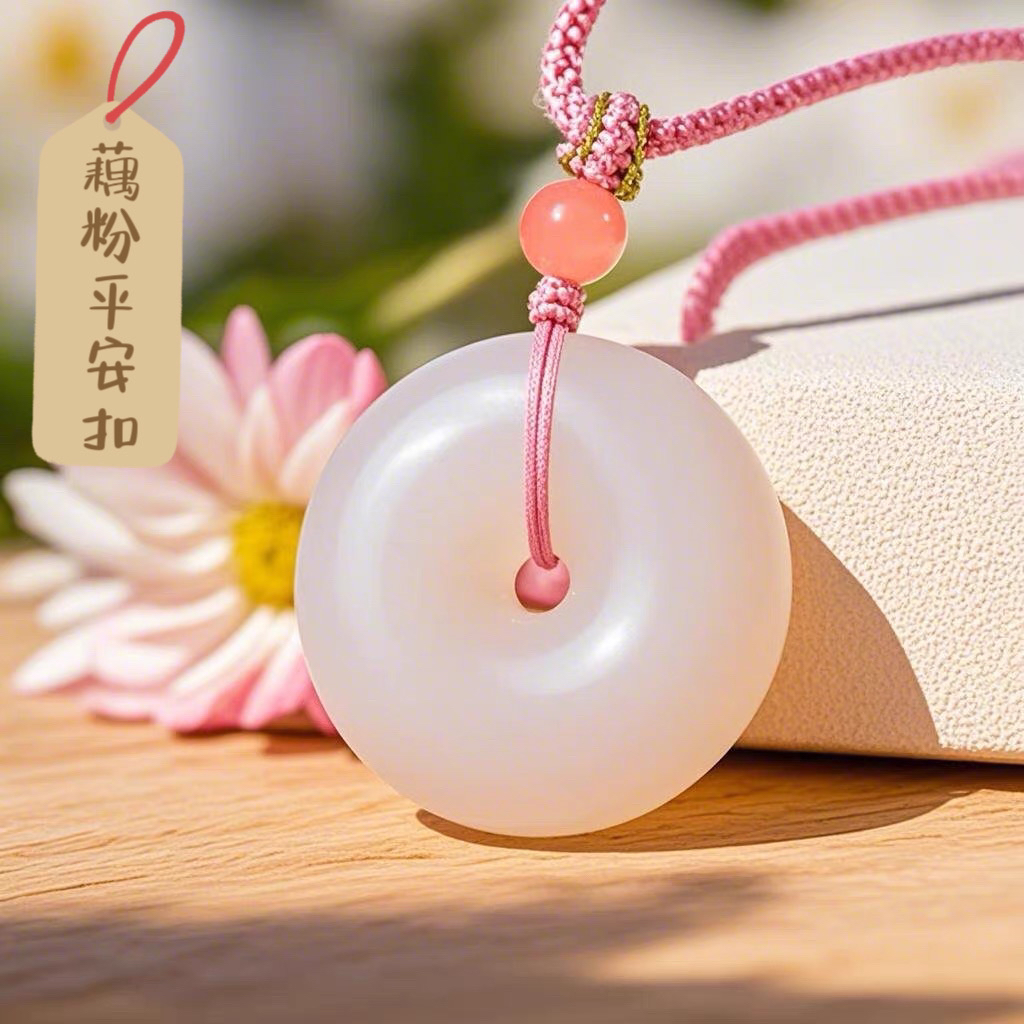 天然和田玉藕粉平安扣吊坠宝宝款23mm左右玉石掉坠玉佩玉石平安扣