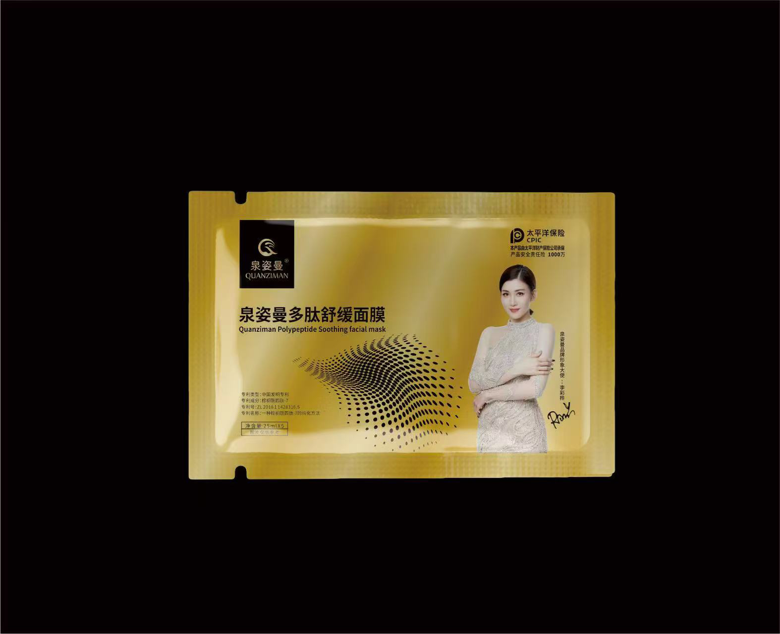 泉姿曼多肽补水保湿面膜