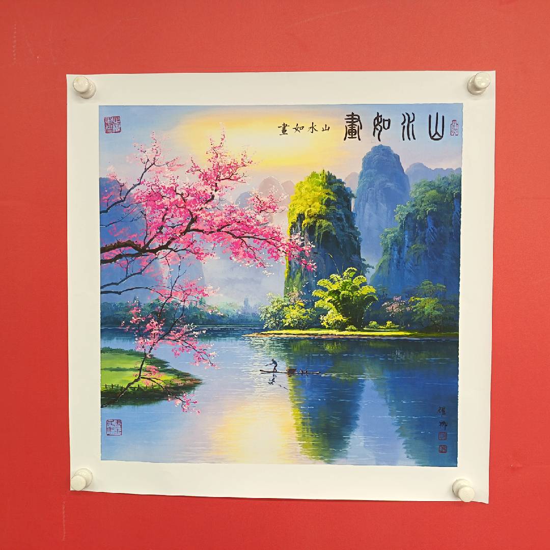 《山水如画》宣纸葛