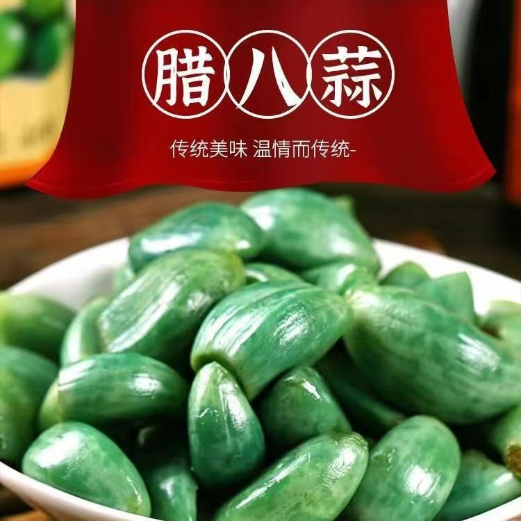 《正宗腊八蒜》家常少盐腌大蒜糖醋大蒜头开胃下饭菜老字号腌腊八蒜