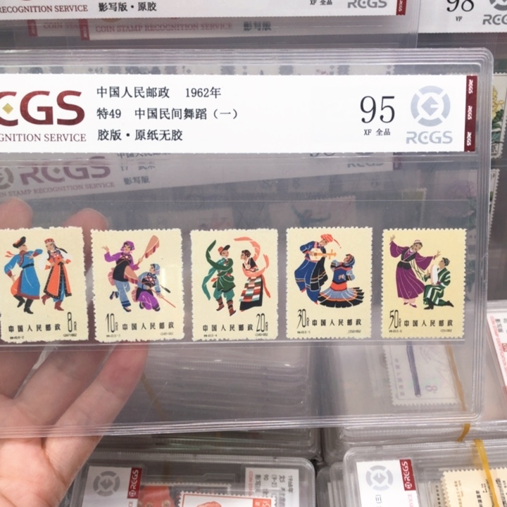 特49民间舞蹈邮票95