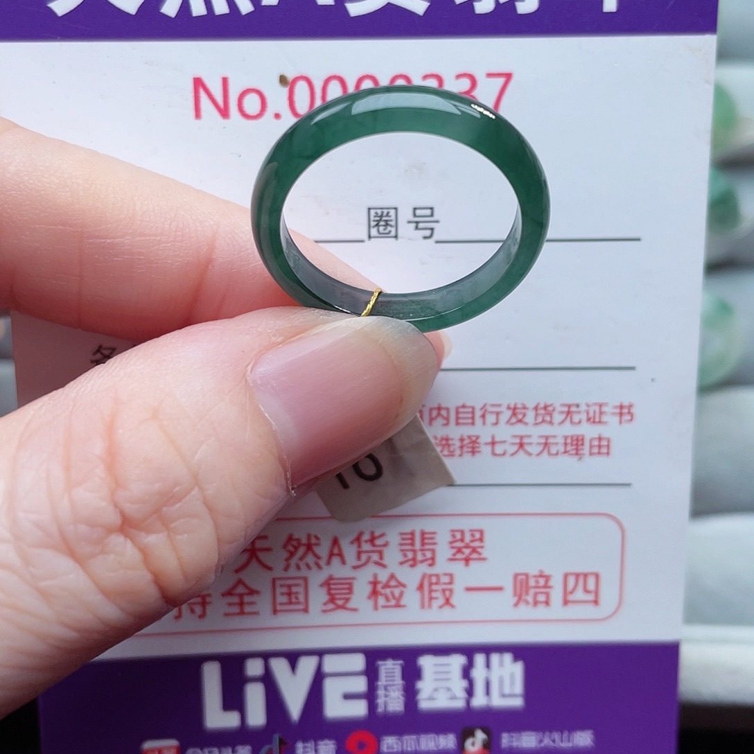 【闪购商品】未镶嵌戒指翡翠天然