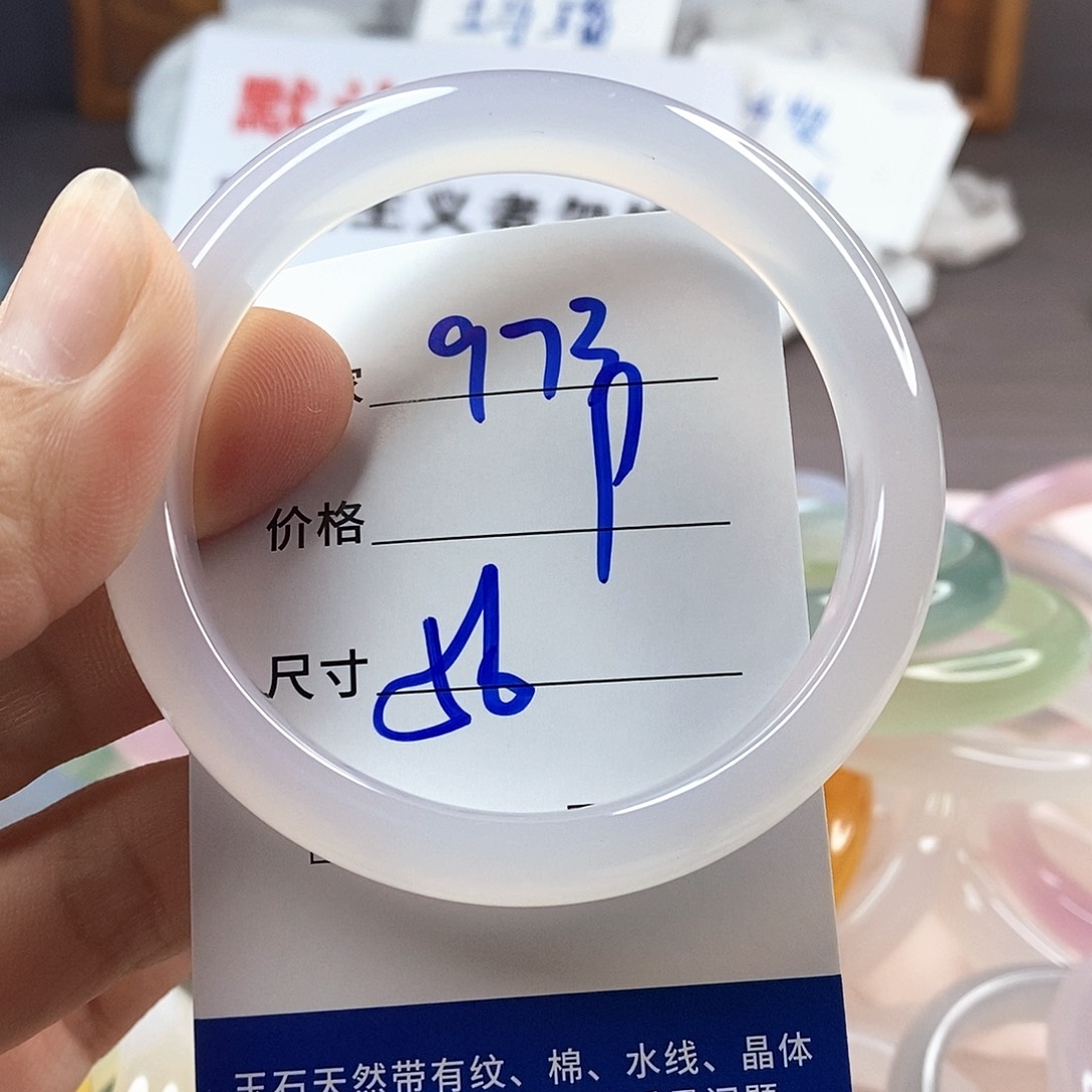 手镯玛瑙/玉髓未镶嵌973