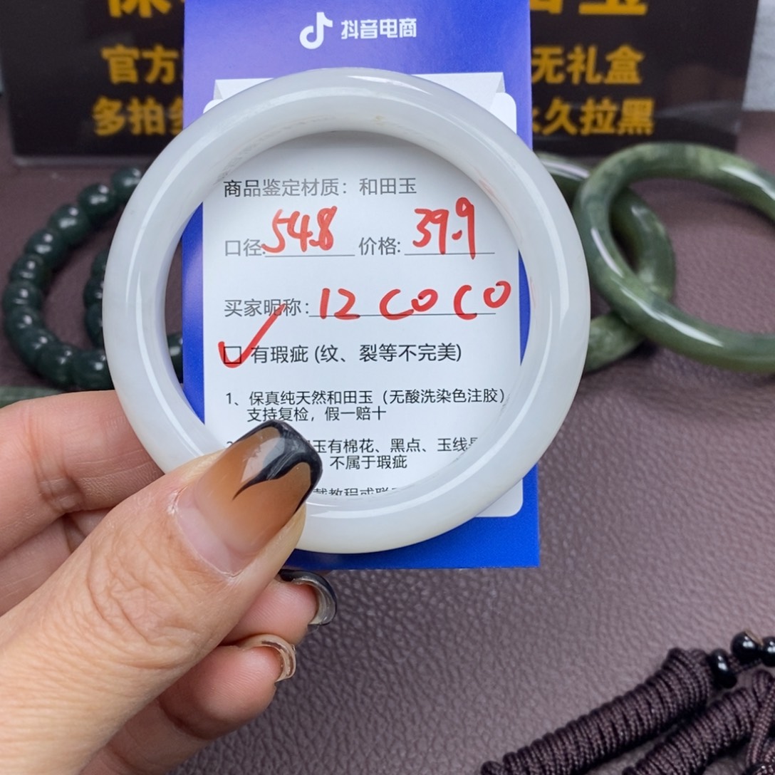 C***O和田玉未镶嵌手镯
