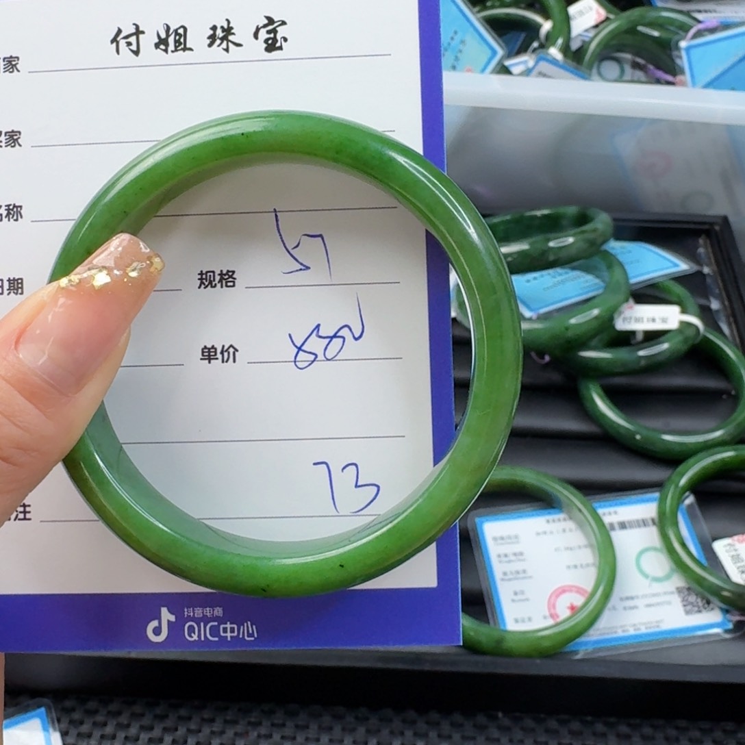 和田玉（碧玉）手镯未镶嵌