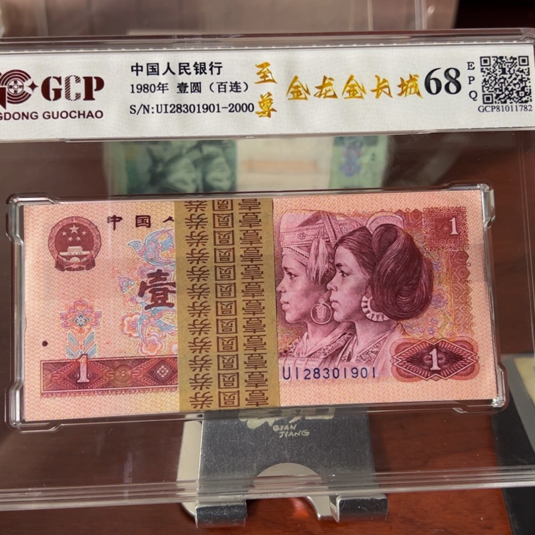 801至尊金龙金长城UI28301901双豹子刀