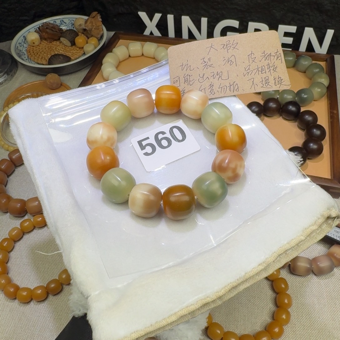 菩提根/象牙果吊坠20果冻底大瑕疵