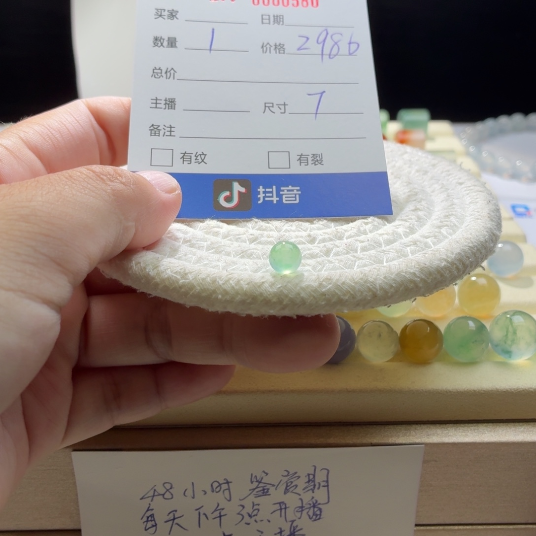 翡翠散珠天然翡翠A货卡7金丝绿0580