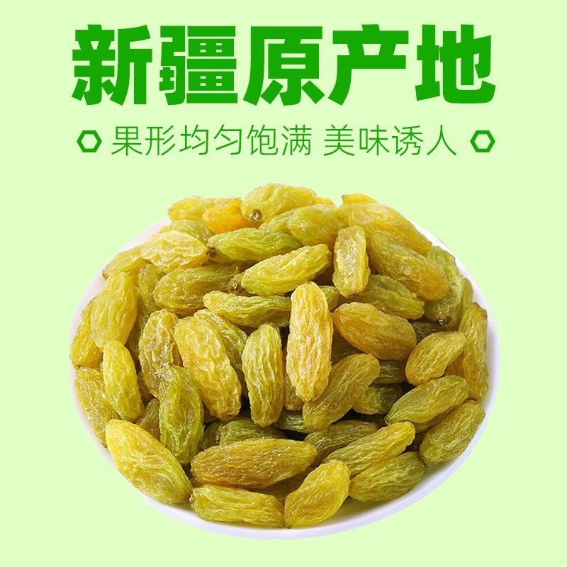 新疆葡萄干 净重无干燥剂到手100克