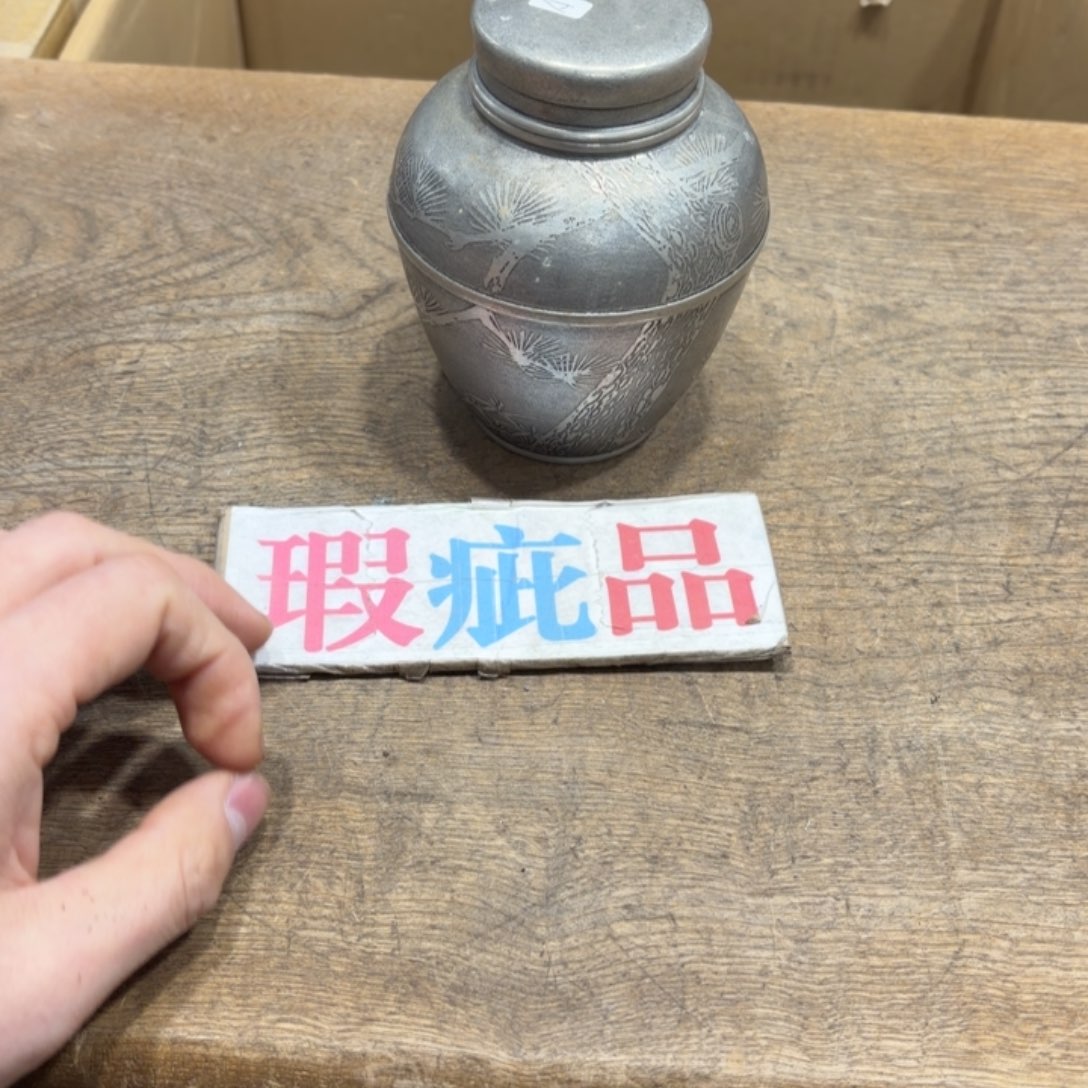 H***D般若中古美术工艺品