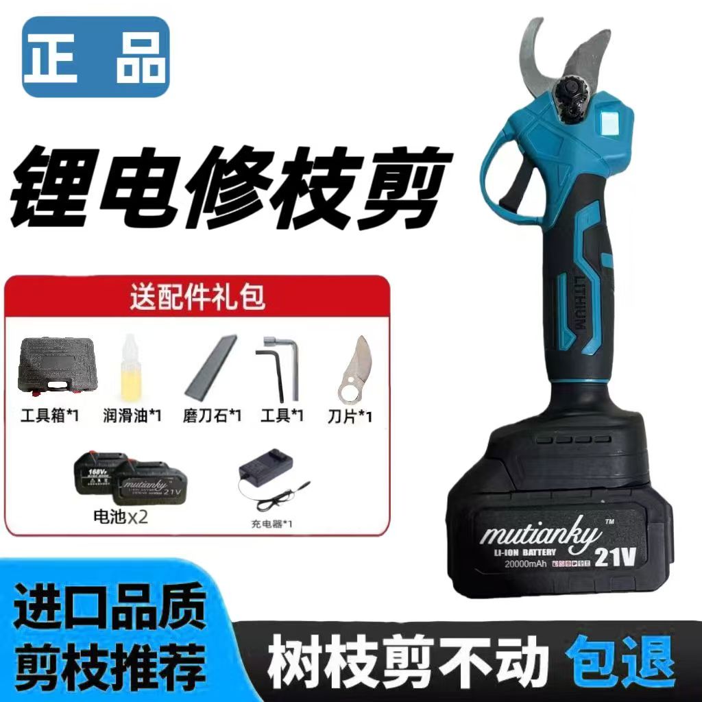 电动修枝剪电剪刀果枝剪工业级纯铜无刷锂电剪刀