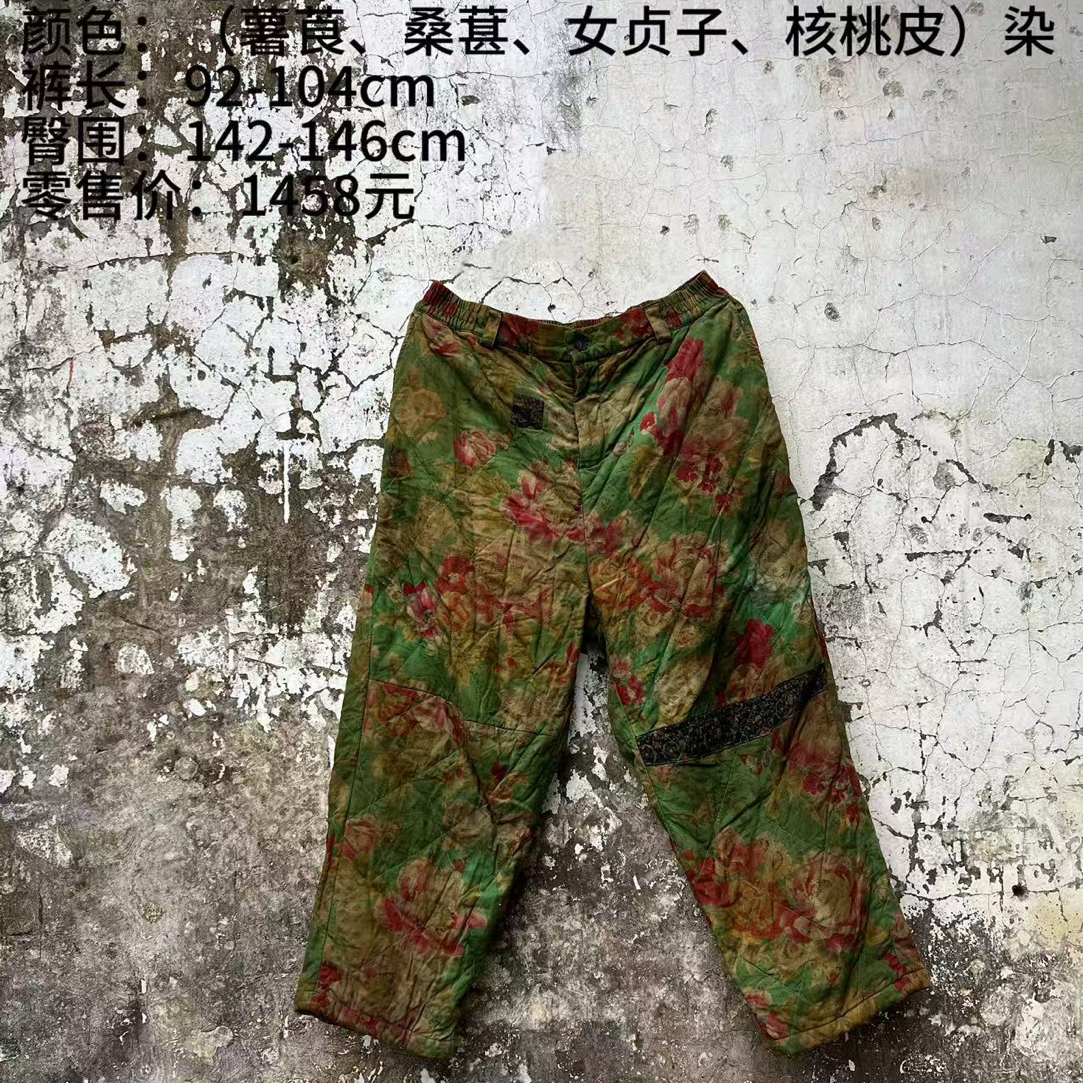《樆木布衣》老土布棉裤