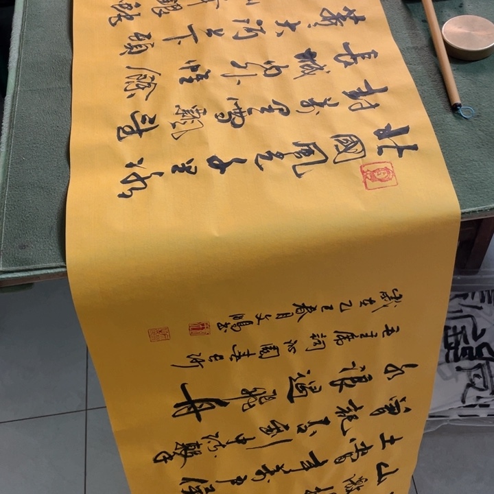 书法书法作品沁园春