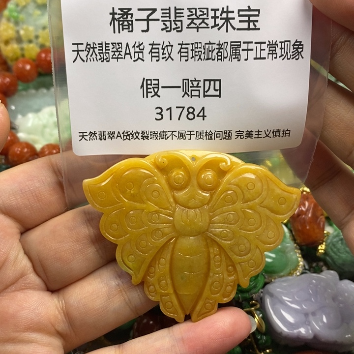 彩***姐翡翠未镶嵌吊坠(赠链)