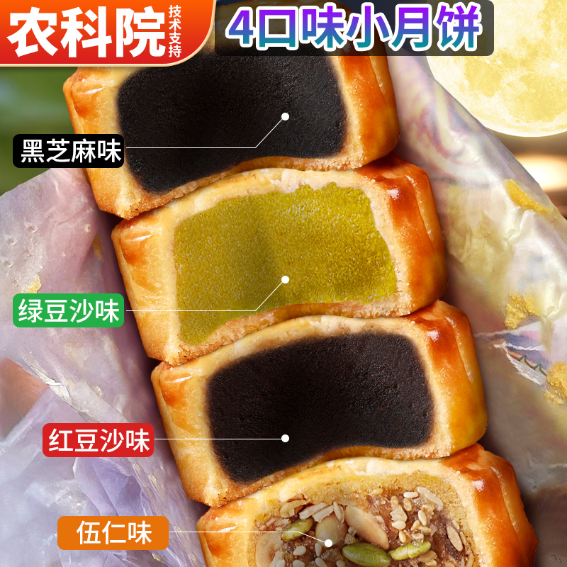 【发30枚】水果味月饼蛋黄豆沙月饼莲蓉蛋黄五仁中秋节传统月饼糕点