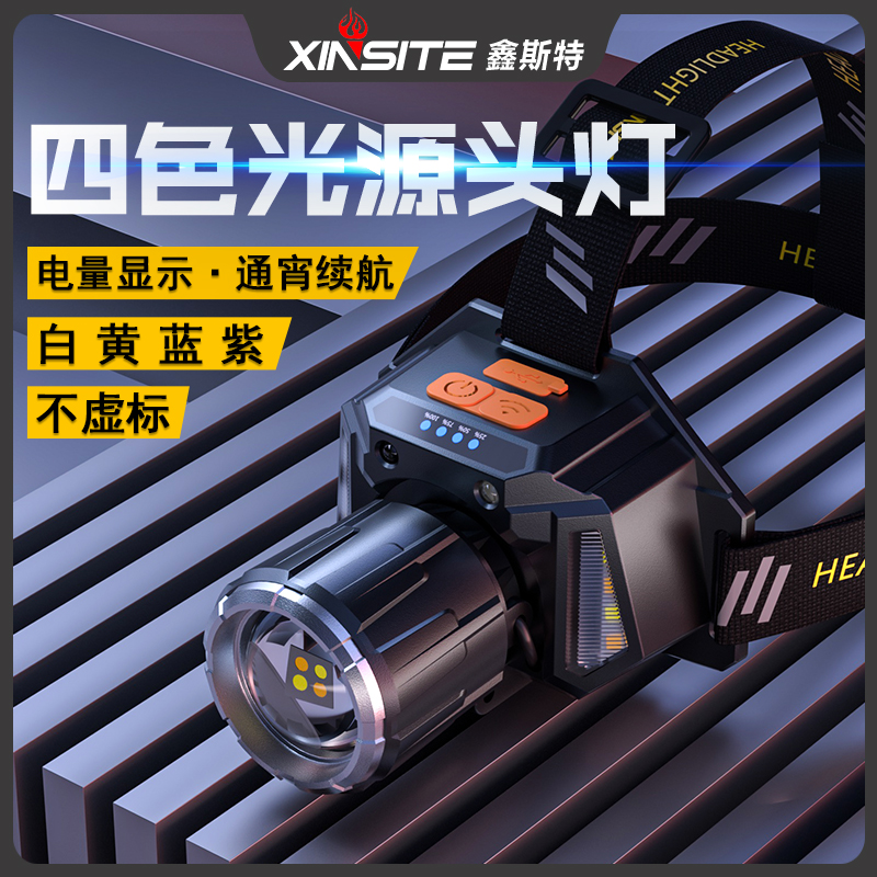多光源感应头戴式超亮头灯户外远射强光照明适用夜钓