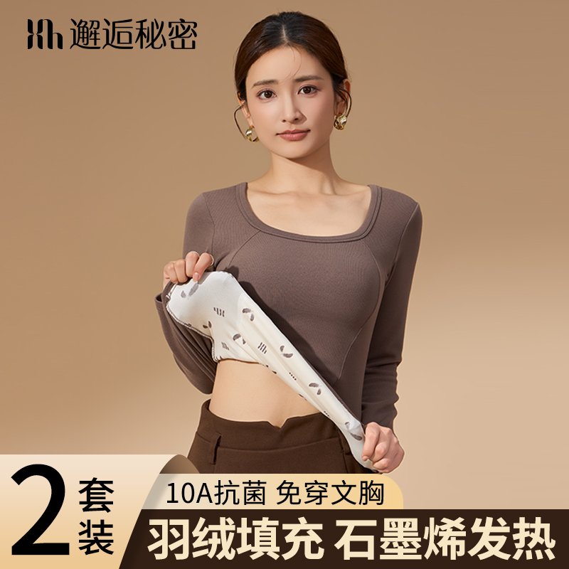 90鸭绒石墨烯女士无痕聚拢保暖套装秋冬长袖免穿