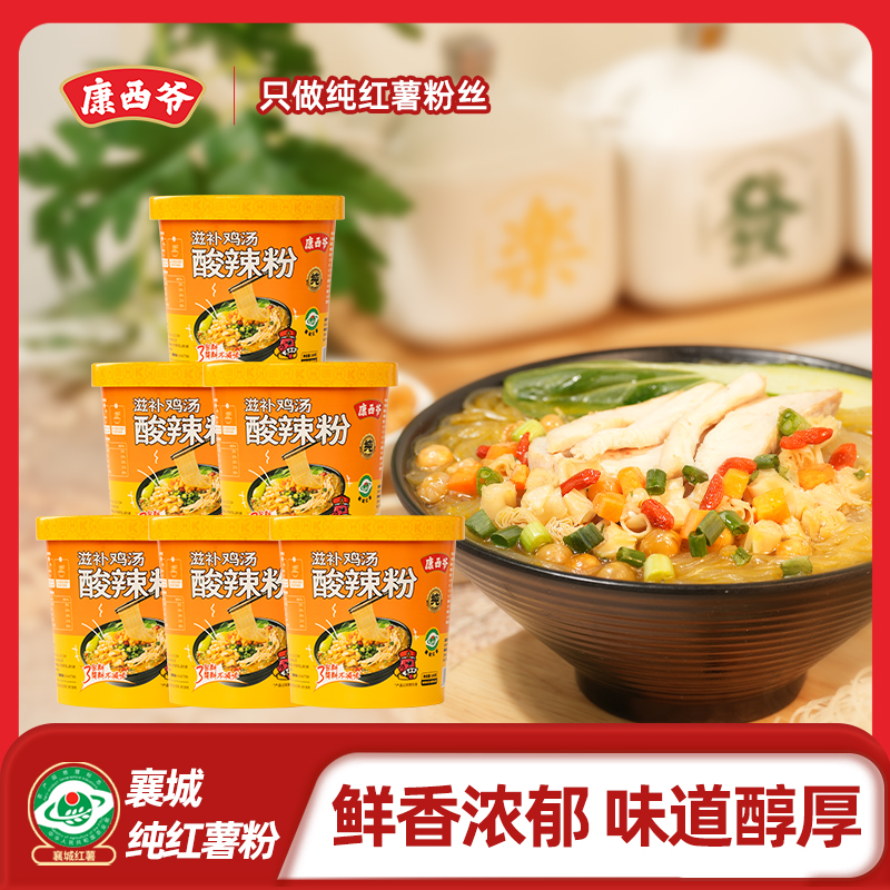 康西爷【鸡汤粉-108g*6桶浓郁鲜汤】纯红薯粉箱装酸辣粉速食