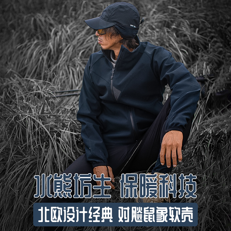 水熊仿生保暖科技！瑞典热反射软壳抓绒衣夹克户外运动秋冬23WT22