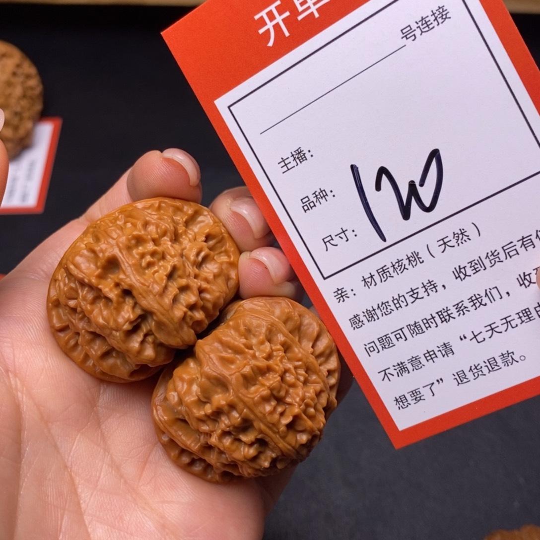 文玩核桃把件38白狮子120