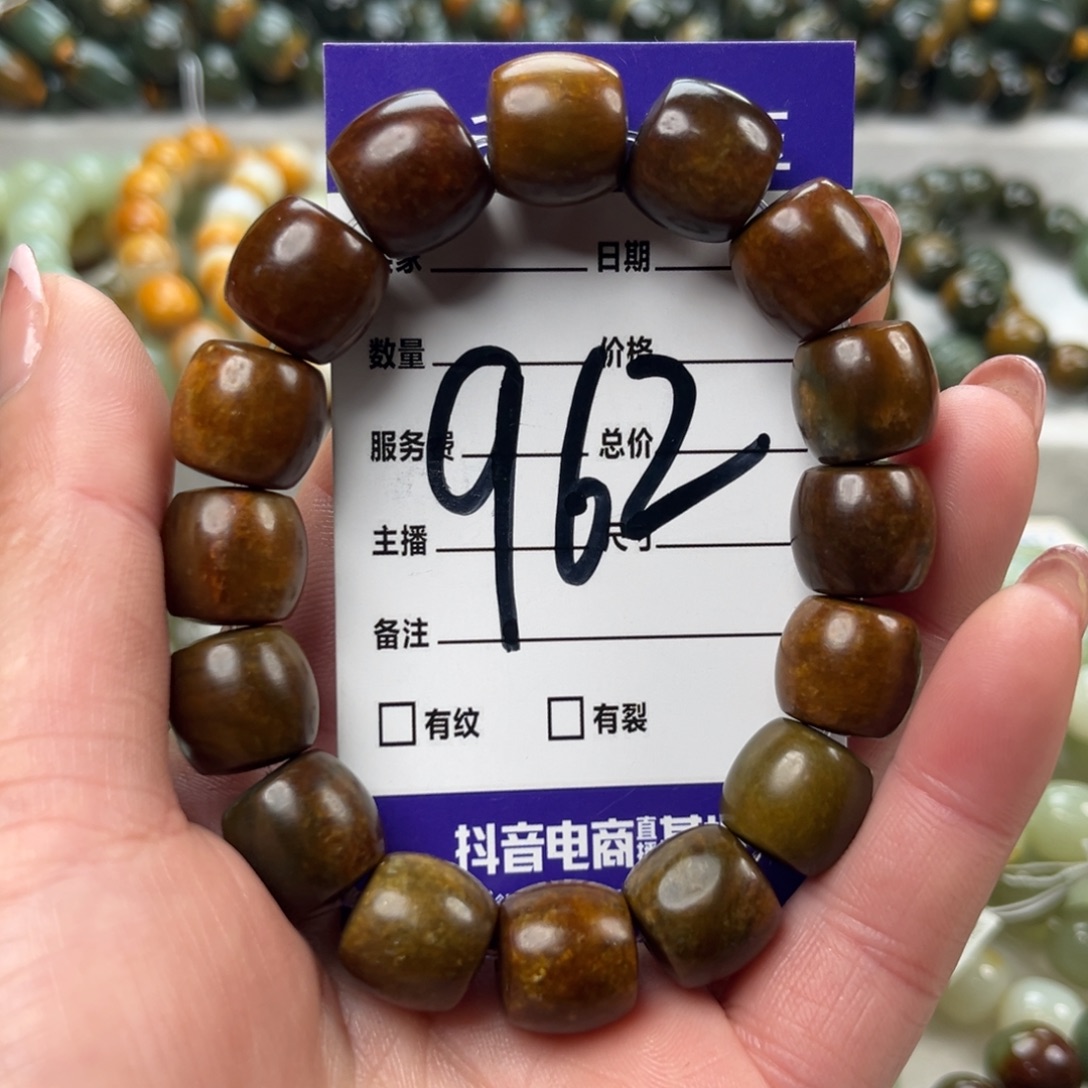 透闪石质玉未镶嵌手链有瑕