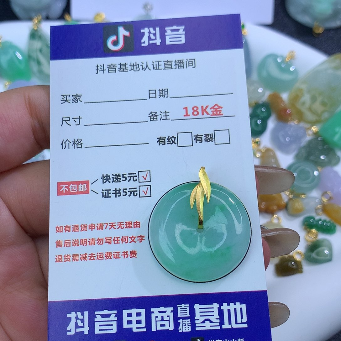 翡翠18K金镶嵌吊坠(不含链)天然缅甸翡翠a货