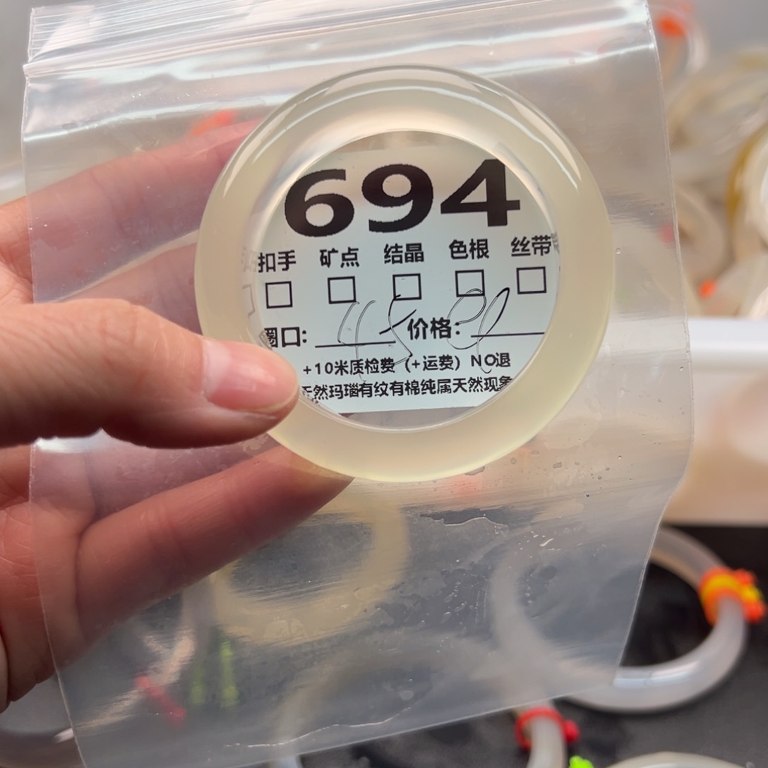 玛瑙/玉髓手镯未镶嵌694