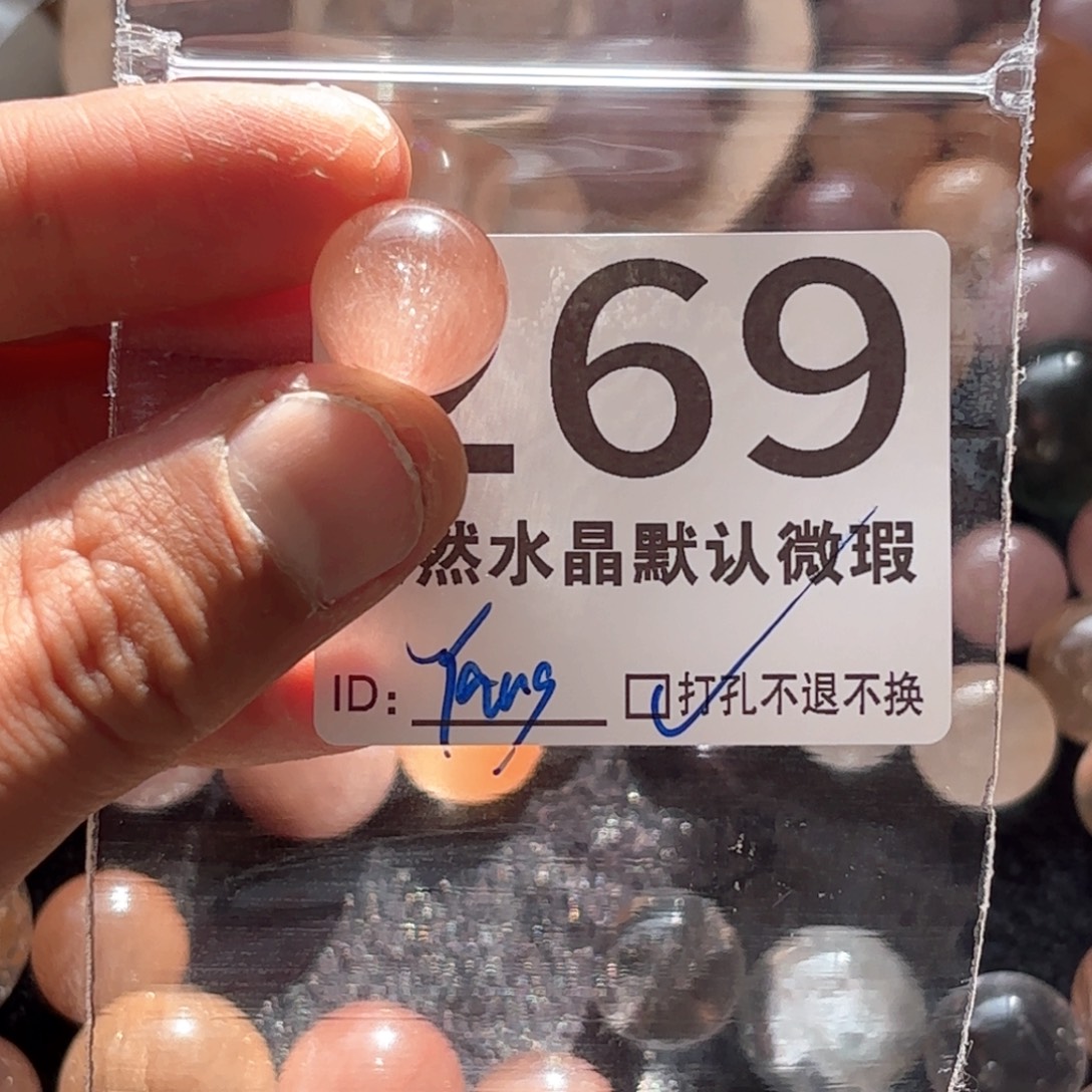 Y***表珠宝半成品水晶未镶嵌定制通孔不退不换