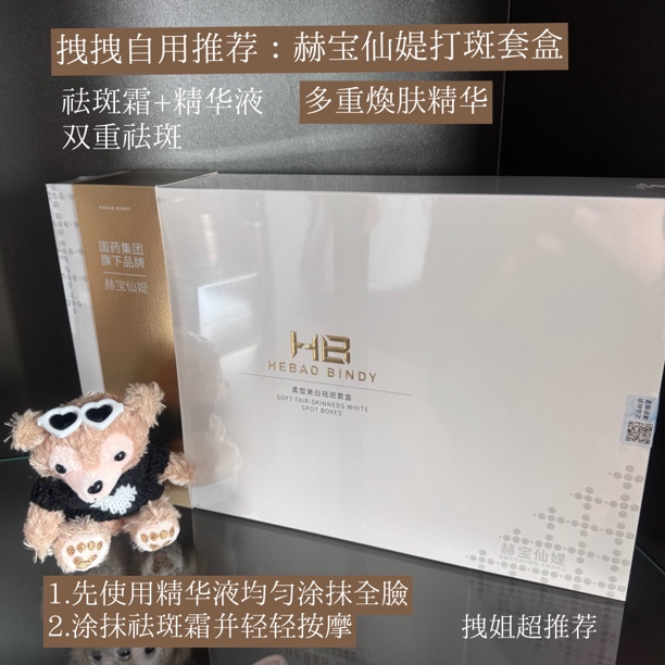 ：拽姐说“赫宝仙媞打斑套盒”