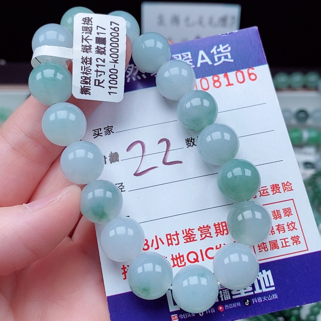 翡翠毛衣链未镶嵌