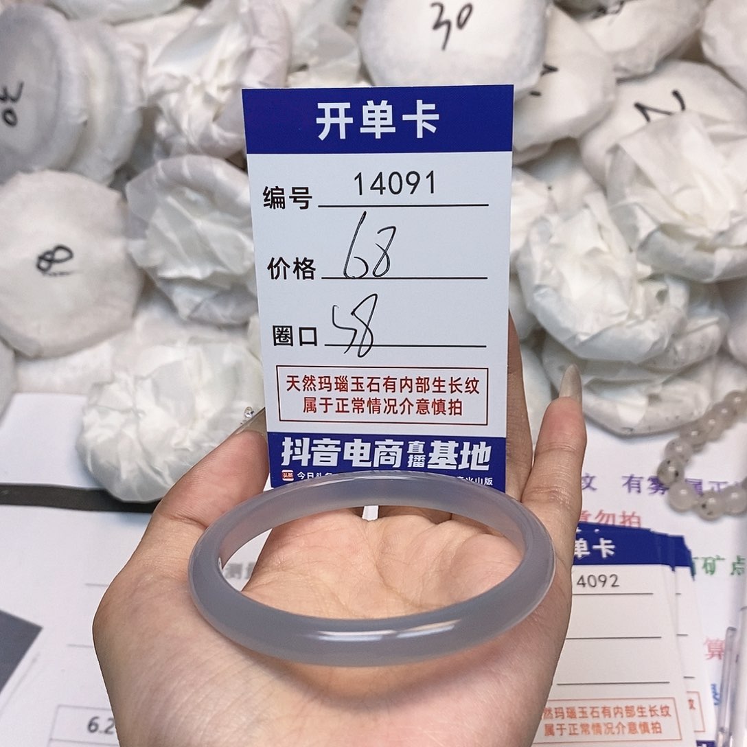 玛瑙/玉髓手镯未镶嵌91