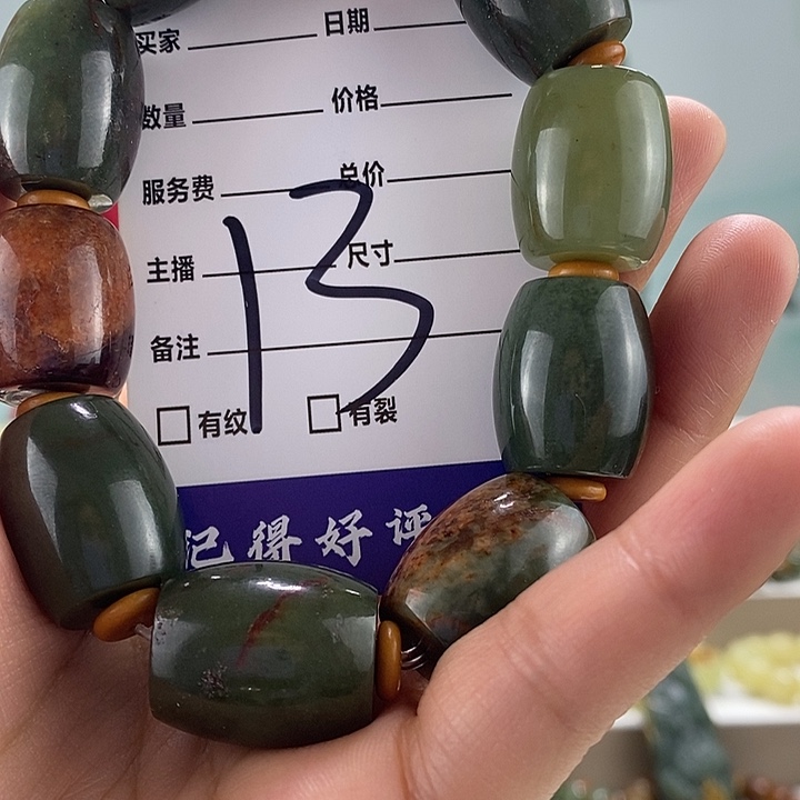 透闪石质玉手链未镶嵌