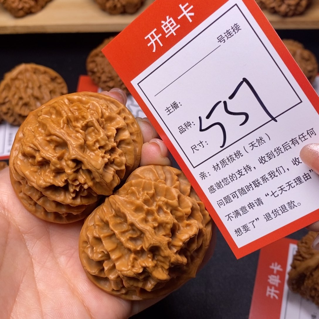 把件文玩核桃52帝王551