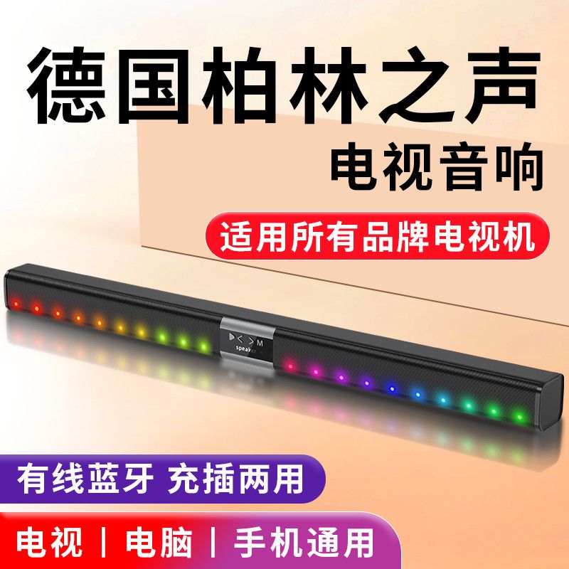 电视音响回音壁家用客厅家庭影院蓝牙投影仪通用低音炮蓝牙音响