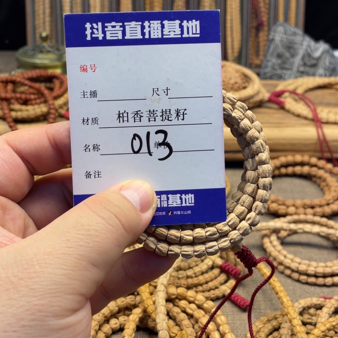 知***具柏香籽/百香籽手串6➕尺寸直筒顺纹013