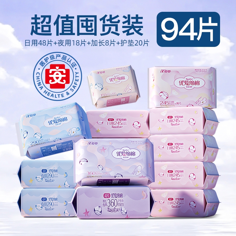 【12包囤货装】医护级艾草卫生巾日夜用加长护垫薄款透气绵柔姨妈巾