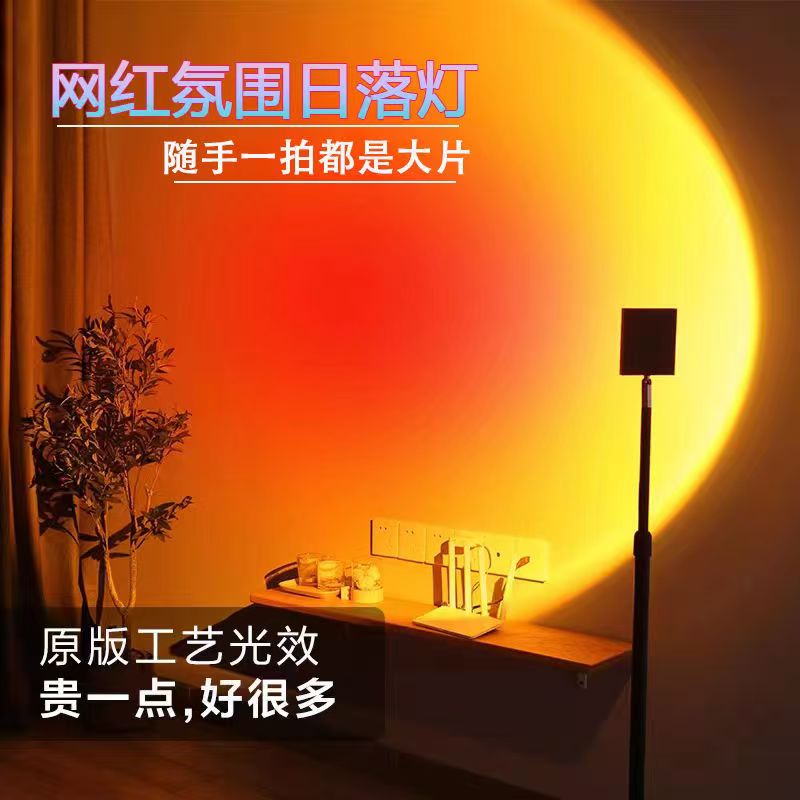行川落日灯卧室落地台灯 客厅灯氛围灯夕阳灯网红术摄影拍照日落