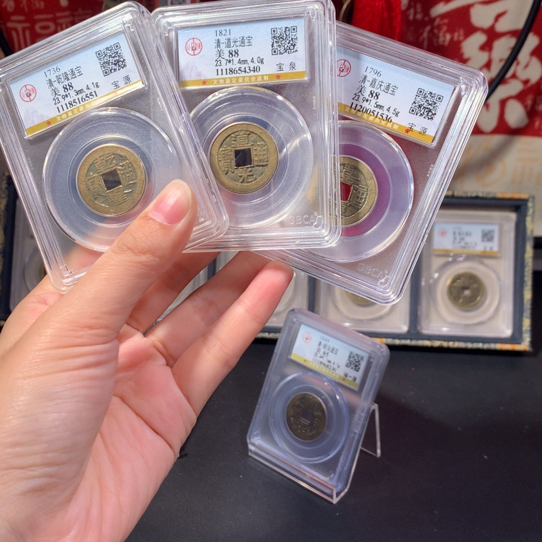 铜清代 钱到家 23+ 传世黄亮 6551 J