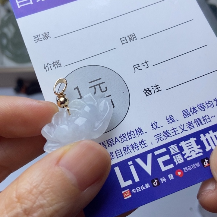 翡翠未镶嵌项圈翡翠