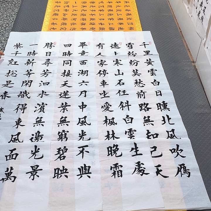 书法杨辉老师古诗词