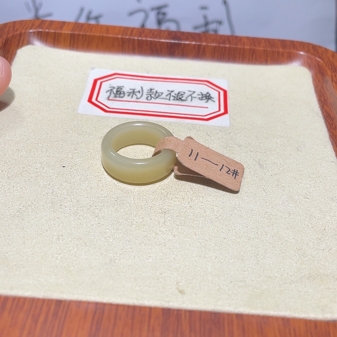A***_和田玉未镶嵌戒指福利款不退不换15.9