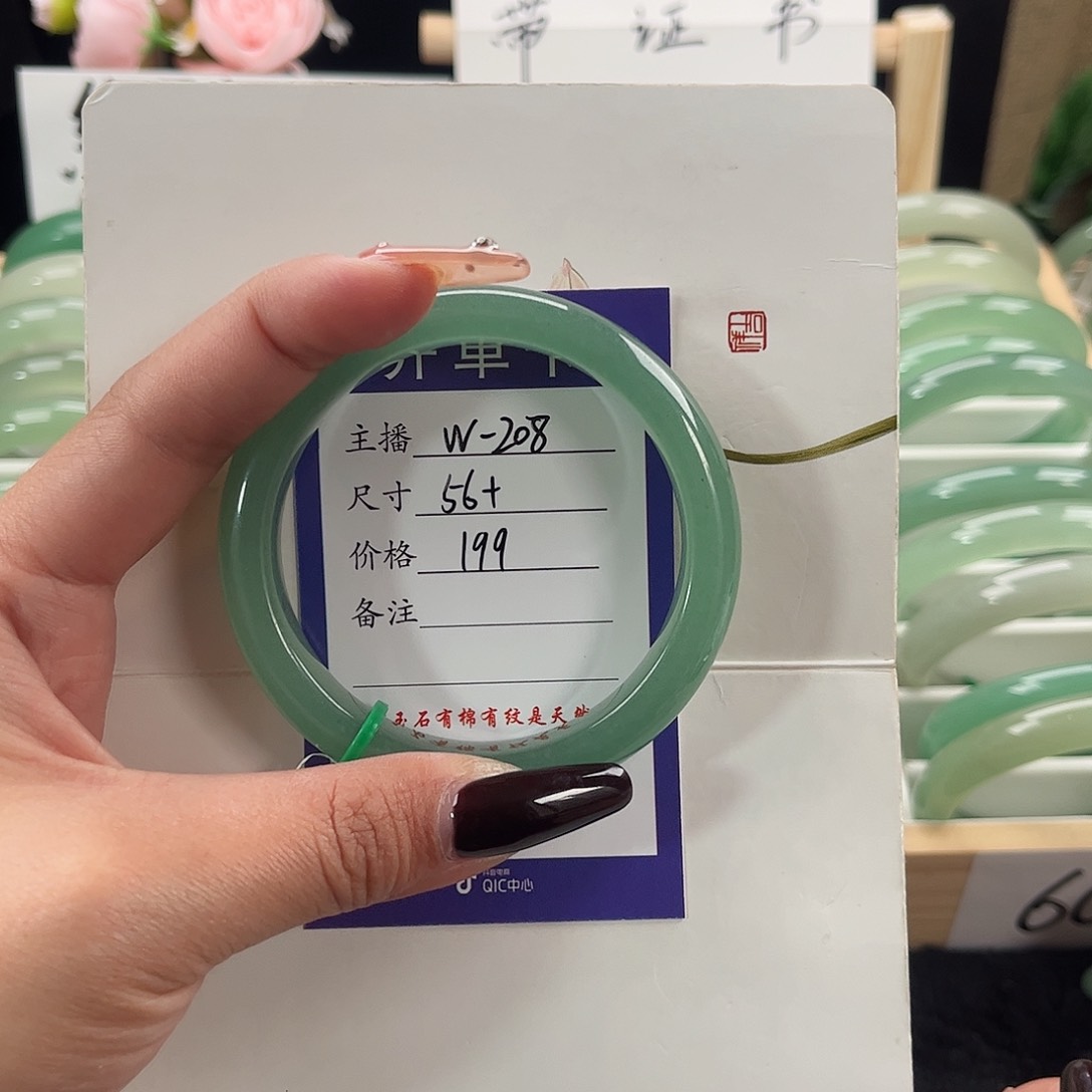 石英质玉手镯未镶嵌